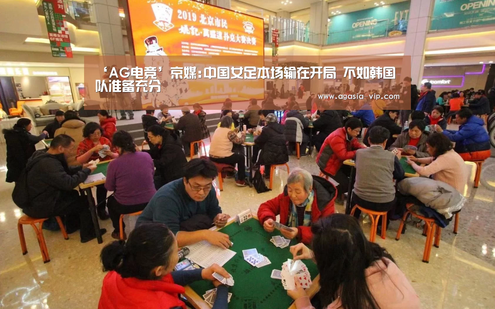 ‘AG电竞’京媒:中国女足本场输在开局 不如韩国队准备充分(图2) AG娱乐