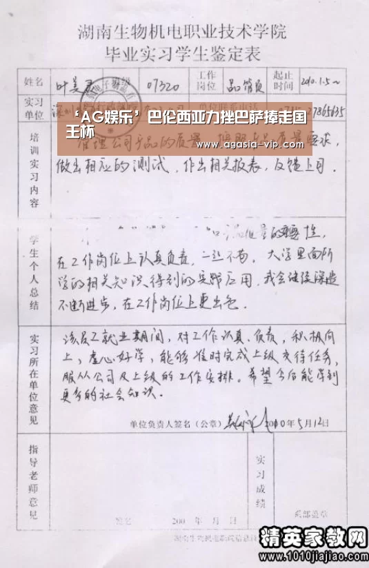 ‘AG娱乐’巴伦西亚力挫巴萨捧走国王杯(图1) AG电竞