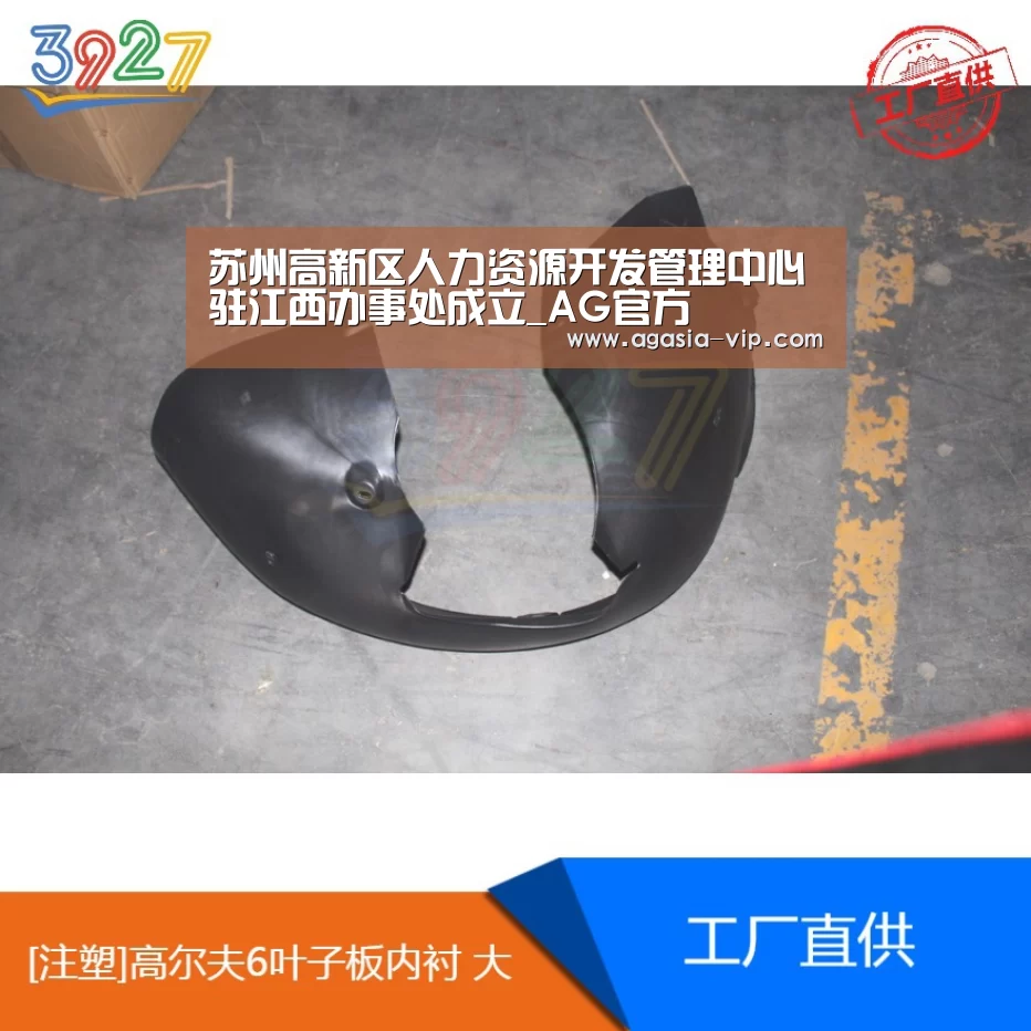 苏州高新区人力资源开发管理中心驻江西办事处成立_AG官方(图4) AG官方